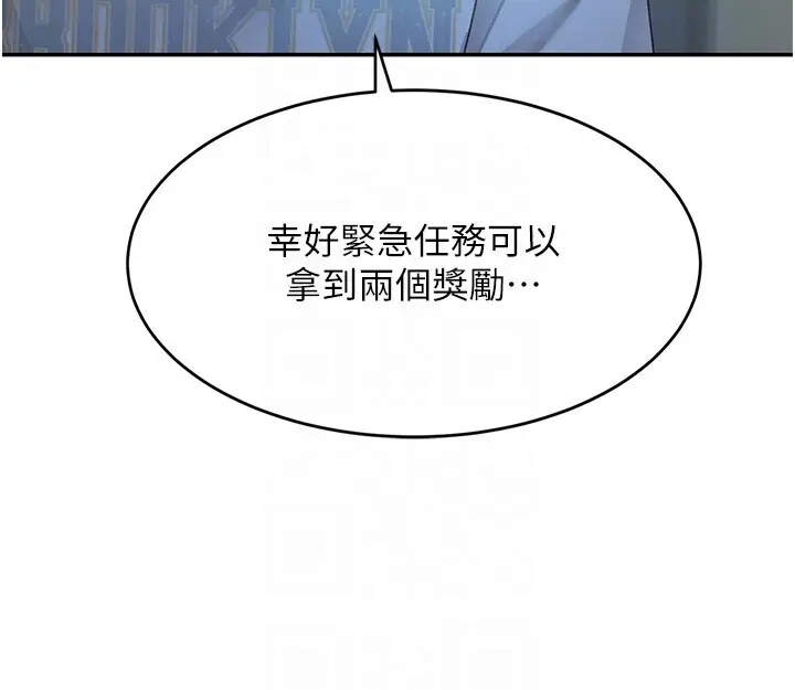 第4话  你拿我的内裤自慰吗…?_顶加套房的春天