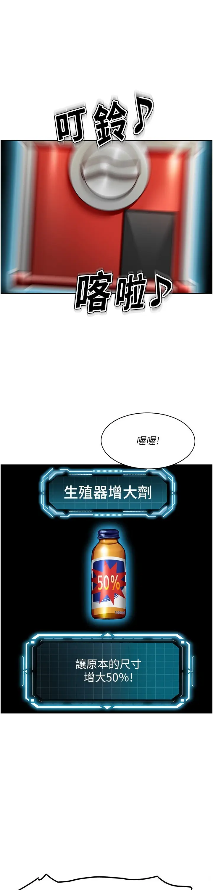 第4话  你拿我的内裤自慰吗…?_顶加套房的春天