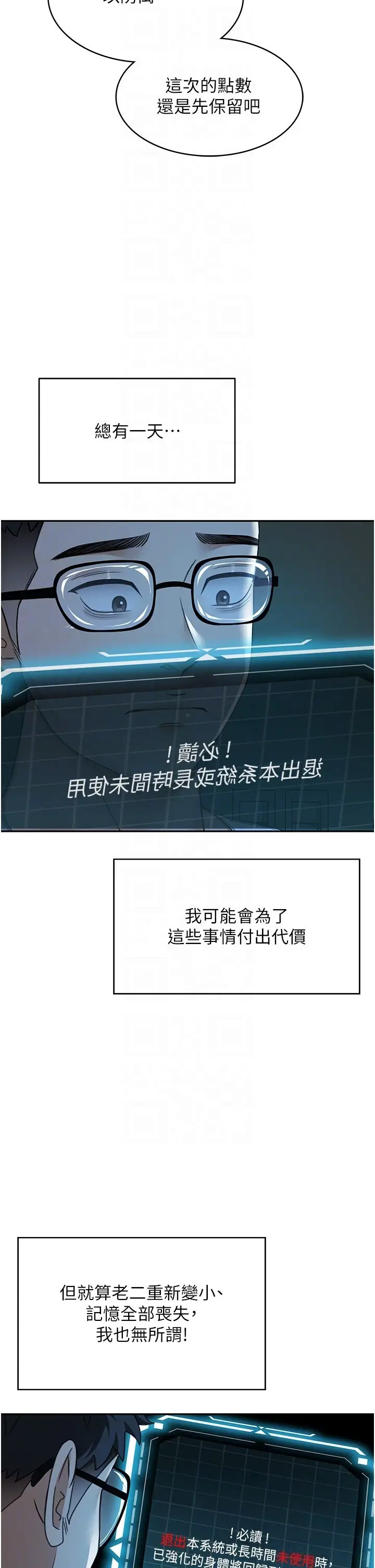 第4话  你拿我的内裤自慰吗…?_顶加套房的春天