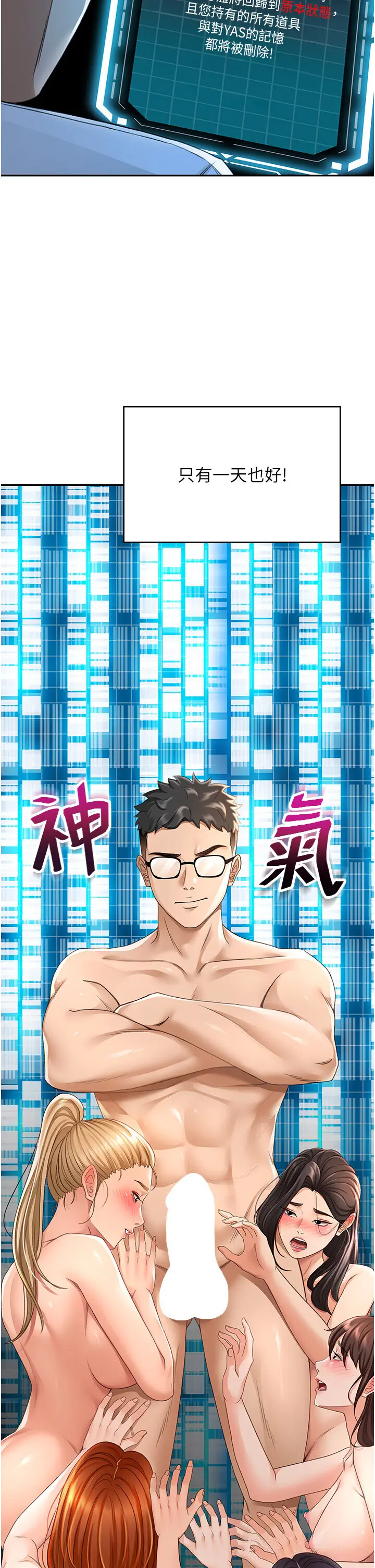 第4话  你拿我的内裤自慰吗…?_顶加套房的春天