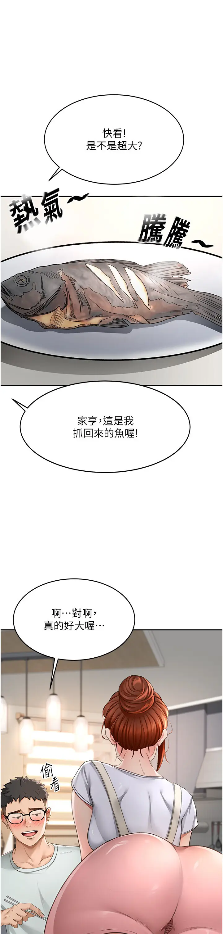 第4话  你拿我的内裤自慰吗…?_顶加套房的春天