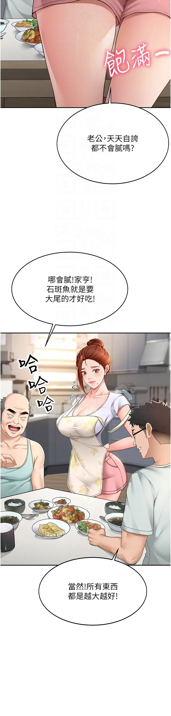 第4话  你拿我的内裤自慰吗…?_顶加套房的春天