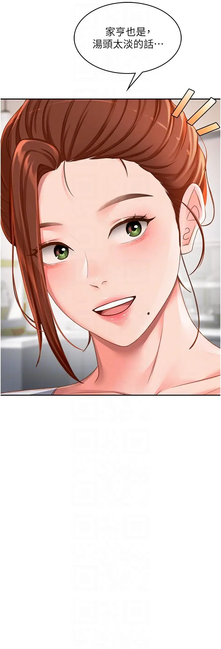 第4话  你拿我的内裤自慰吗…?_顶加套房的春天