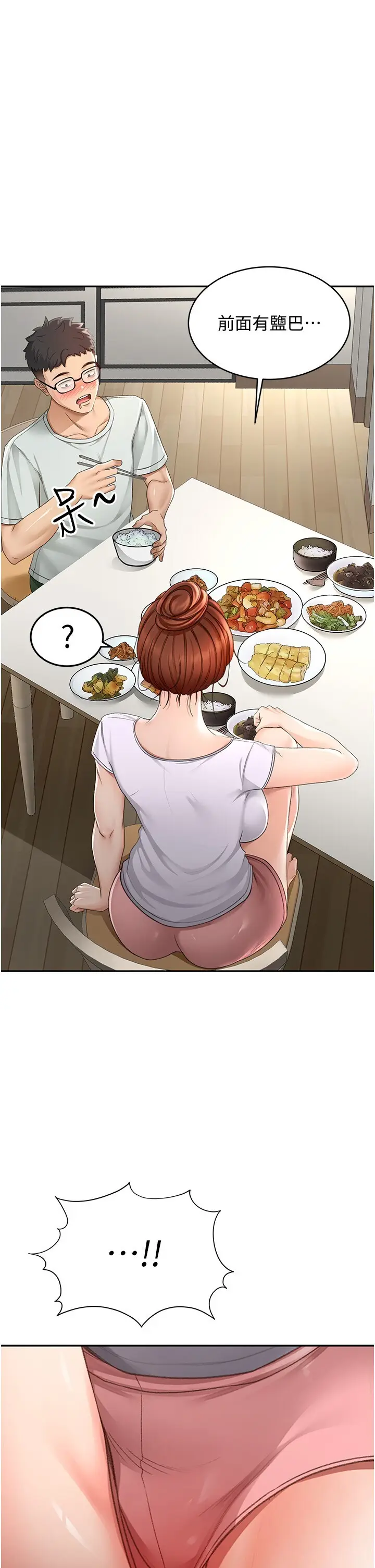 第4话  你拿我的内裤自慰吗…?_顶加套房的春天