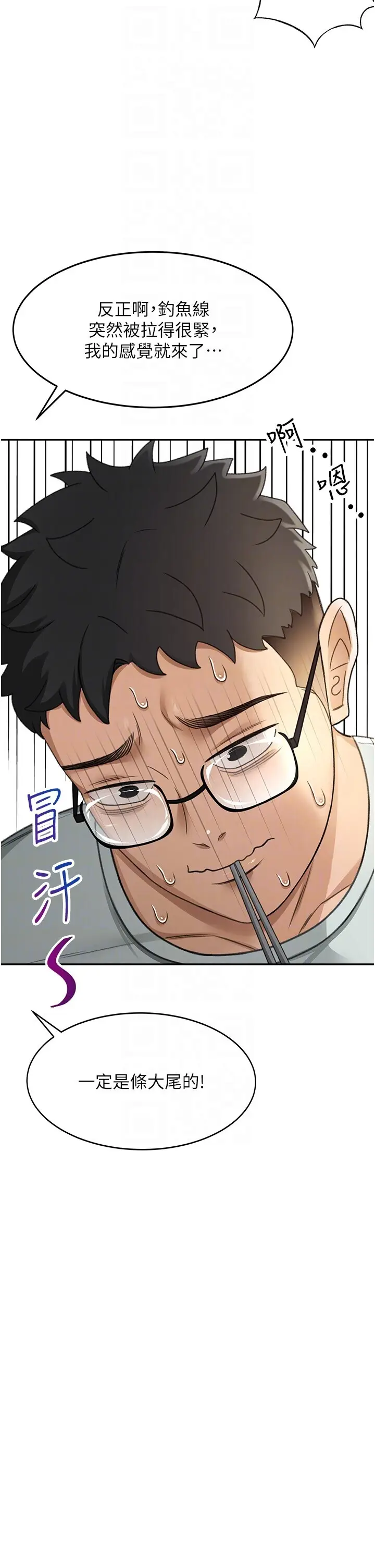 第4话  你拿我的内裤自慰吗…?_顶加套房的春天