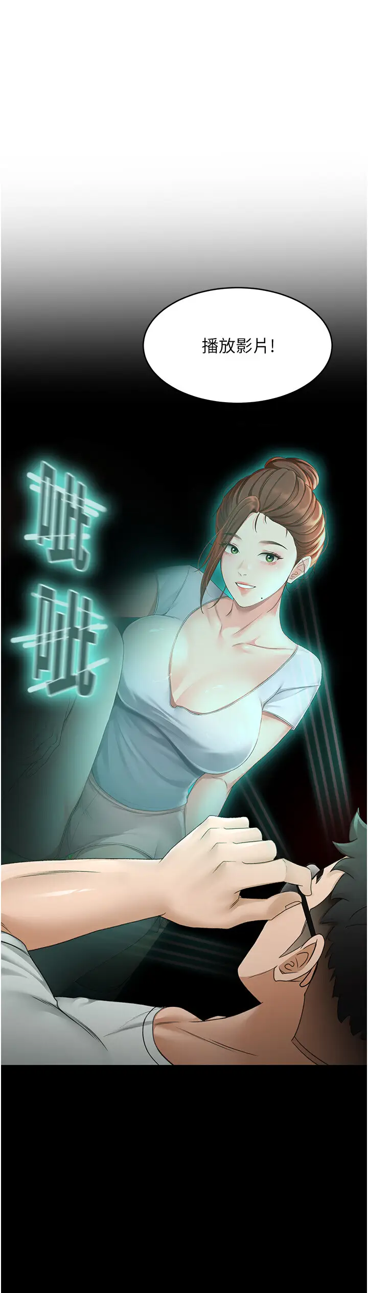 第4话  你拿我的内裤自慰吗…?_顶加套房的春天