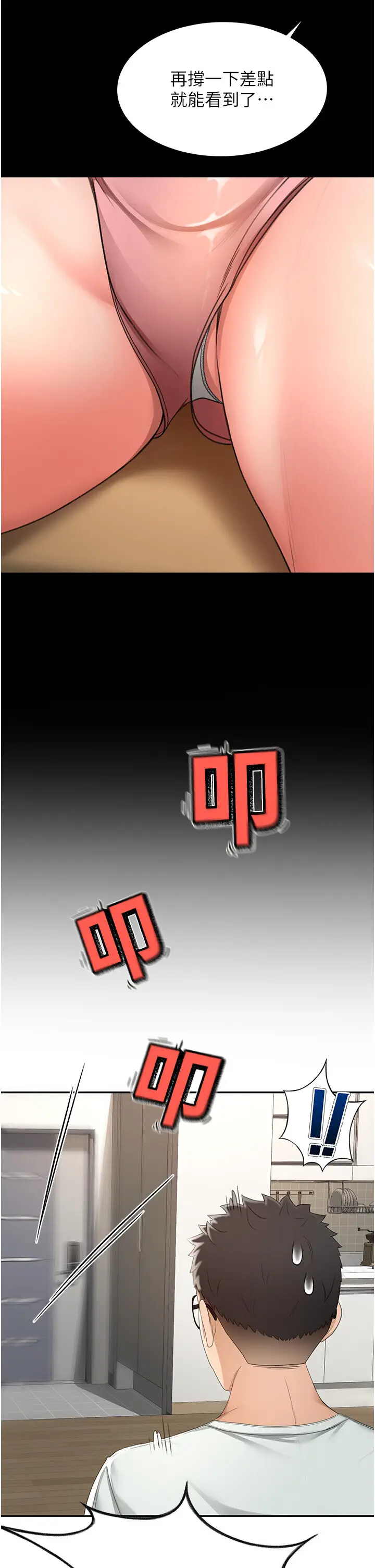 第4话  你拿我的内裤自慰吗…?_顶加套房的春天