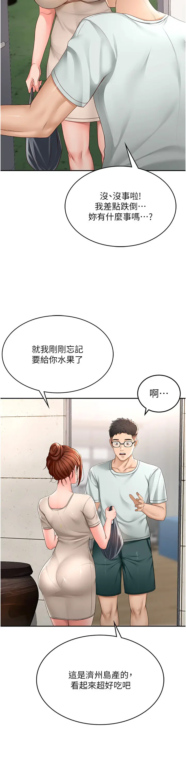 第4话  你拿我的内裤自慰吗…?_顶加套房的春天