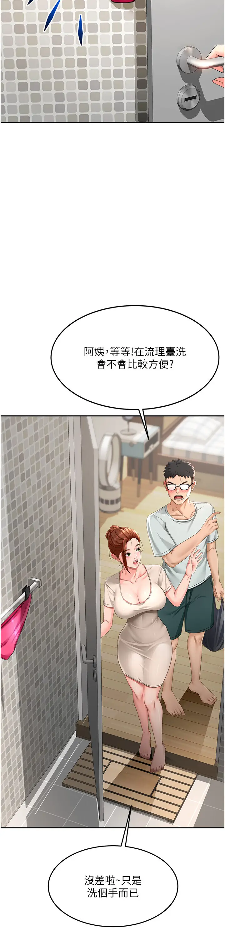 第4话  你拿我的内裤自慰吗…?_顶加套房的春天