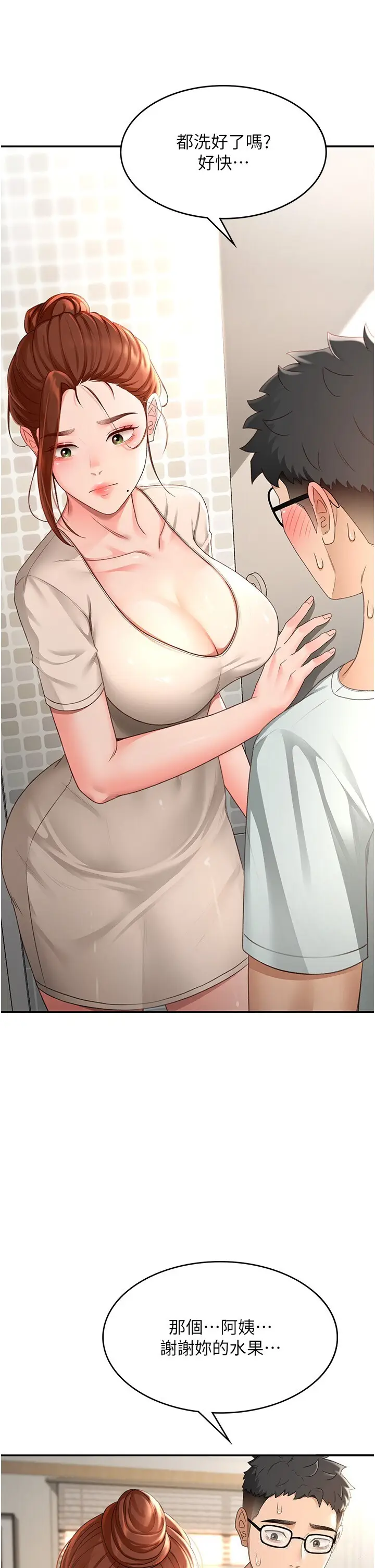 第4话  你拿我的内裤自慰吗…?_顶加套房的春天