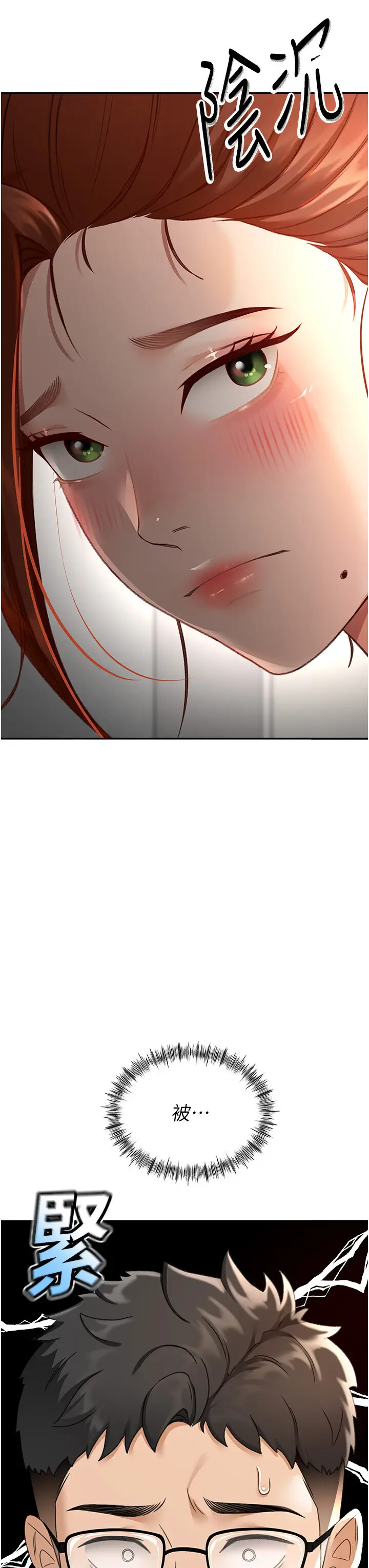 第4话  你拿我的内裤自慰吗…?_顶加套房的春天