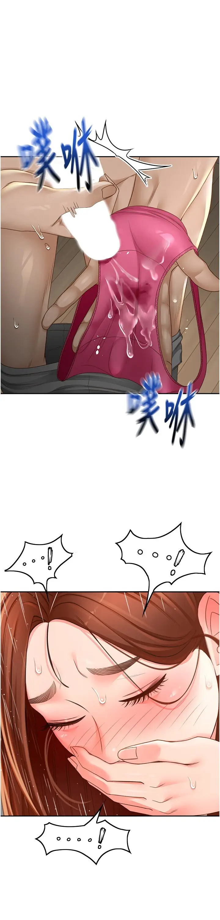 第3话  射进正妹邻居的雪白乳沟_顶加套房的春天