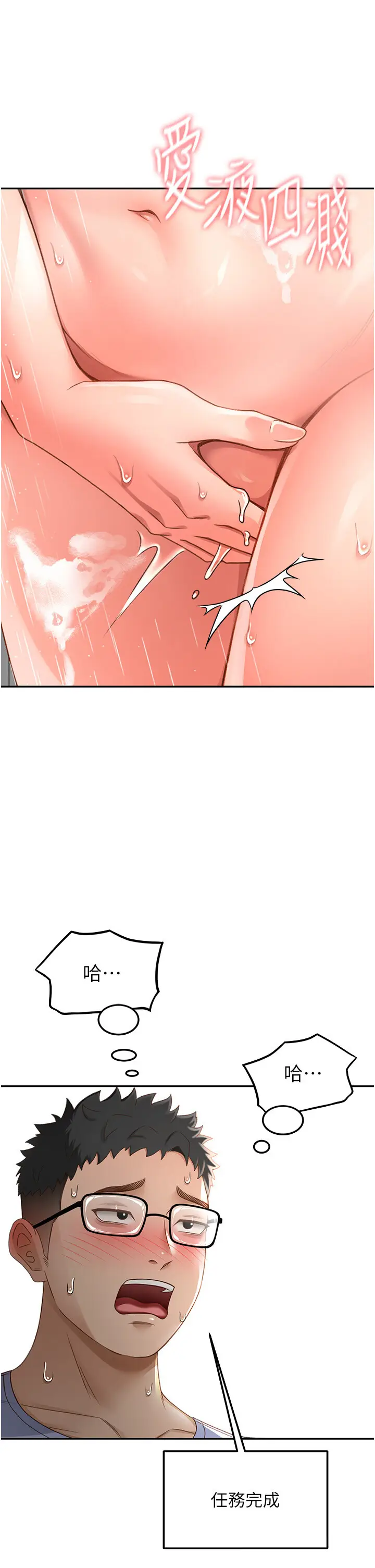 第3话  射进正妹邻居的雪白乳沟_顶加套房的春天