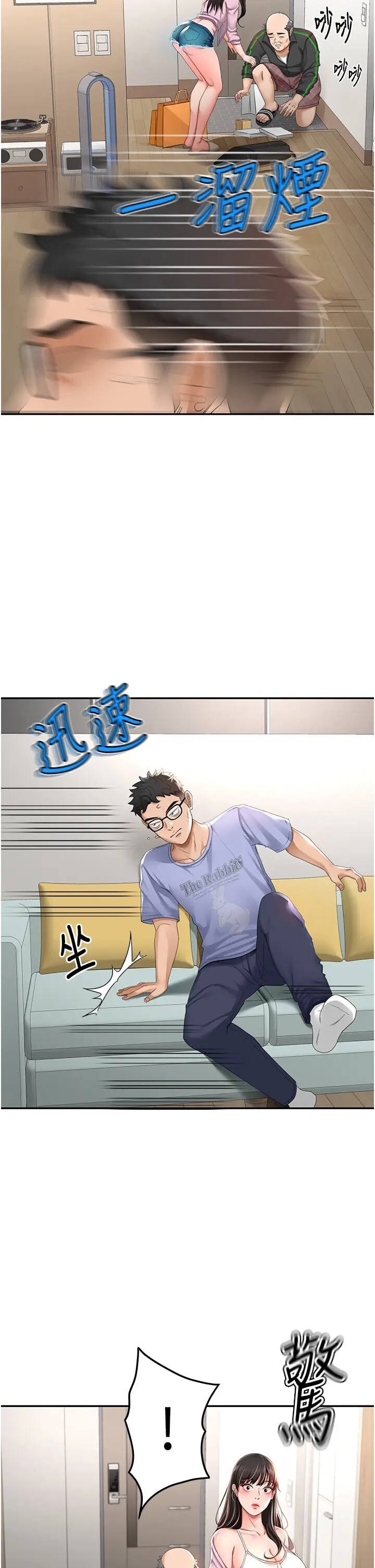 第3话  射进正妹邻居的雪白乳沟_顶加套房的春天