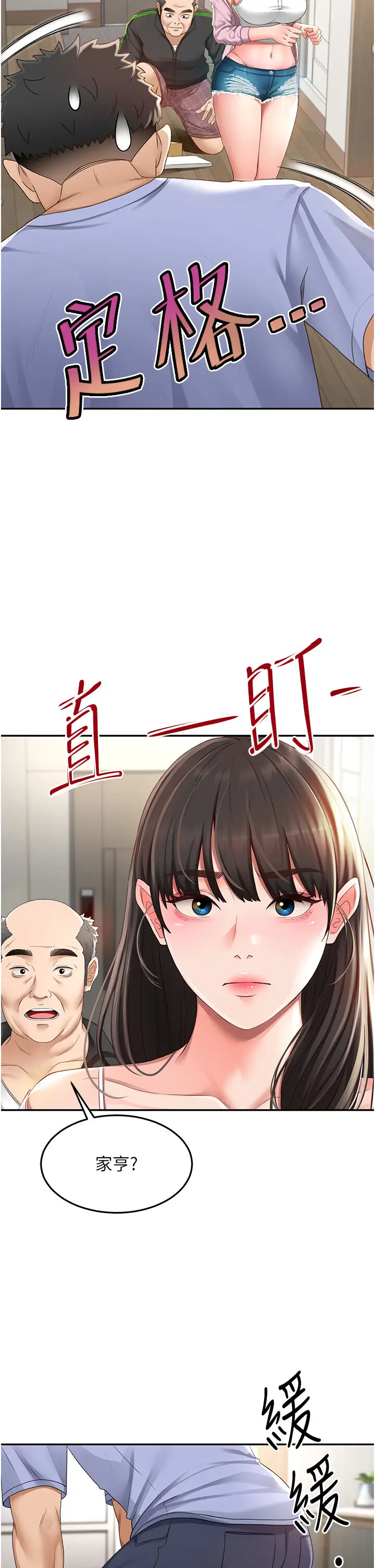 第3话  射进正妹邻居的雪白乳沟_顶加套房的春天