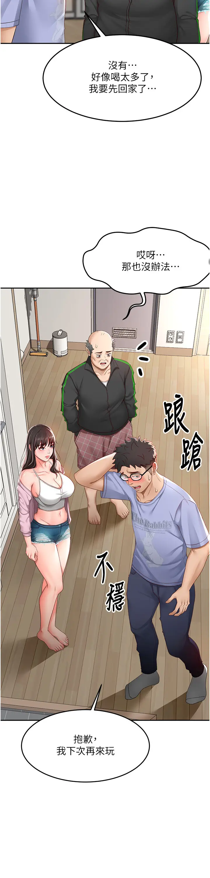 第3话  射进正妹邻居的雪白乳沟_顶加套房的春天