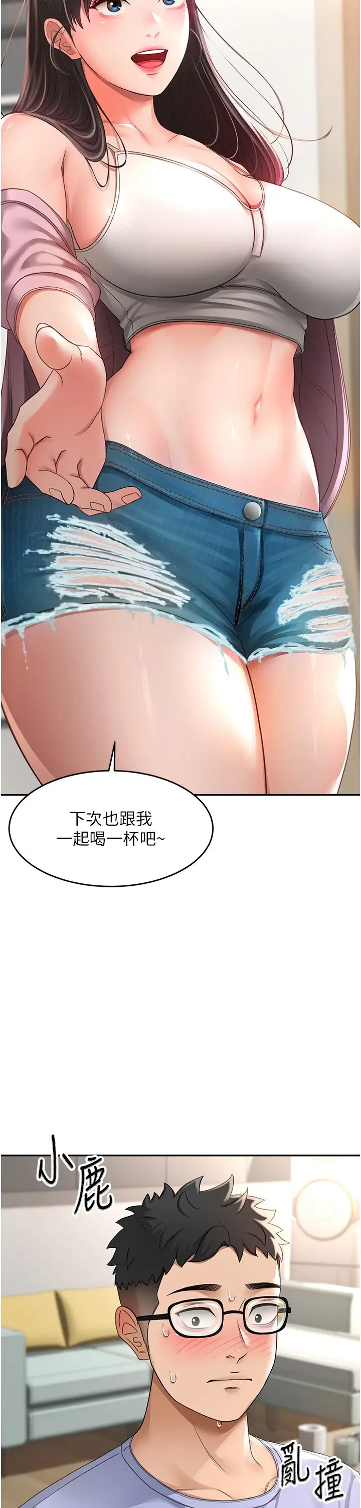 第3话  射进正妹邻居的雪白乳沟_顶加套房的春天