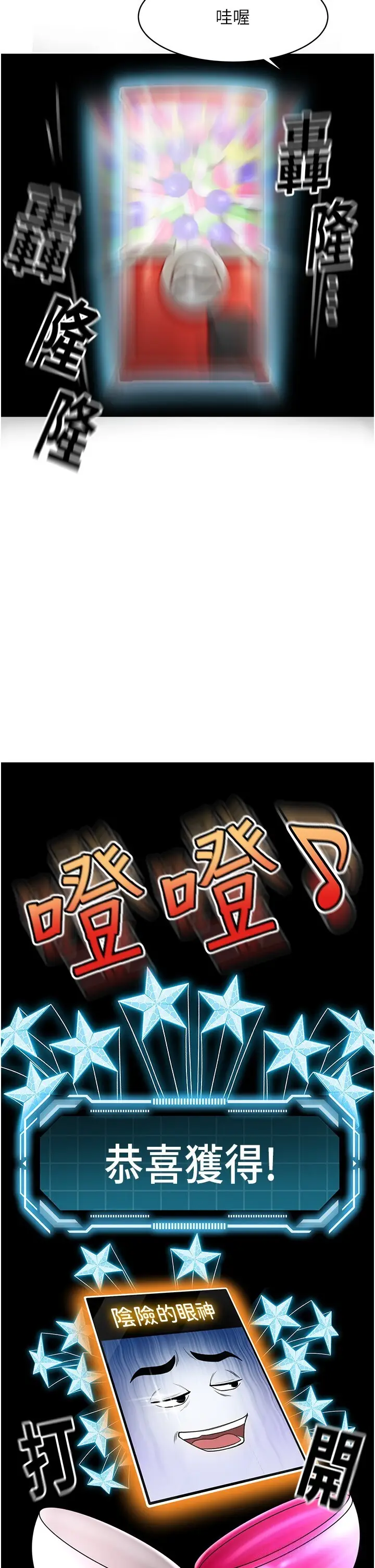 第3话  射进正妹邻居的雪白乳沟_顶加套房的春天