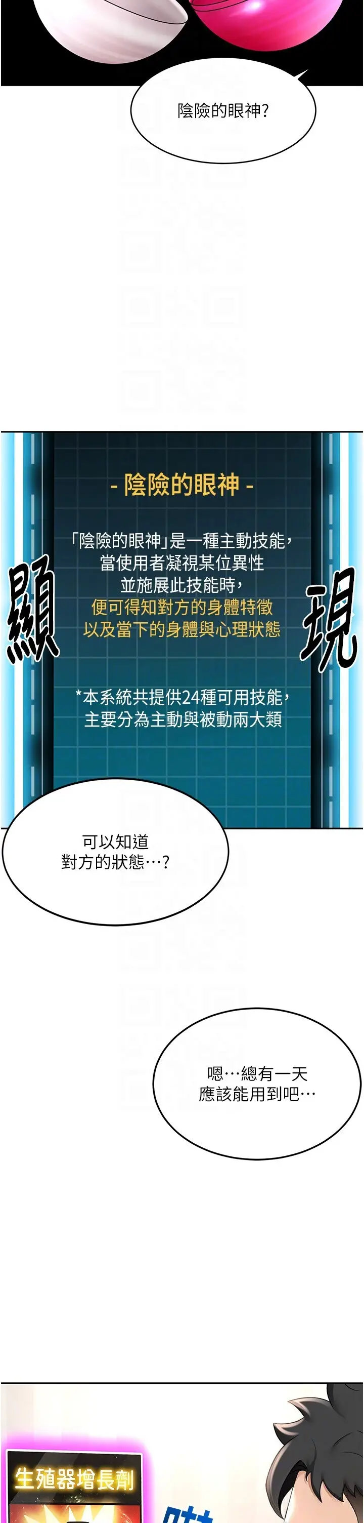第3话  射进正妹邻居的雪白乳沟_顶加套房的春天