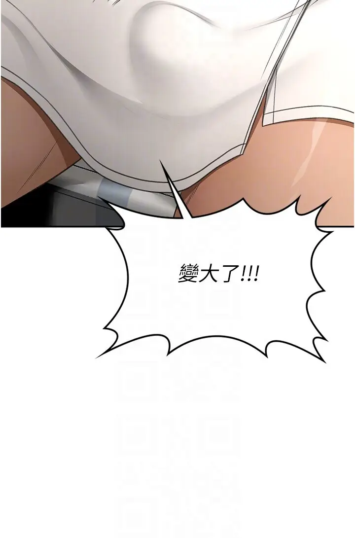 第3话  射进正妹邻居的雪白乳沟_顶加套房的春天