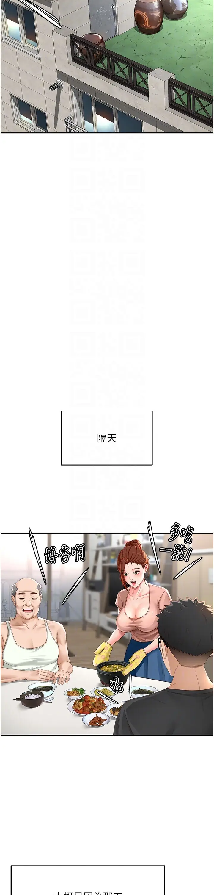第3话  射进正妹邻居的雪白乳沟_顶加套房的春天