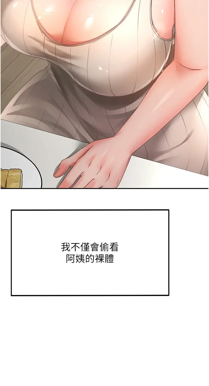 第3话  射进正妹邻居的雪白乳沟_顶加套房的春天