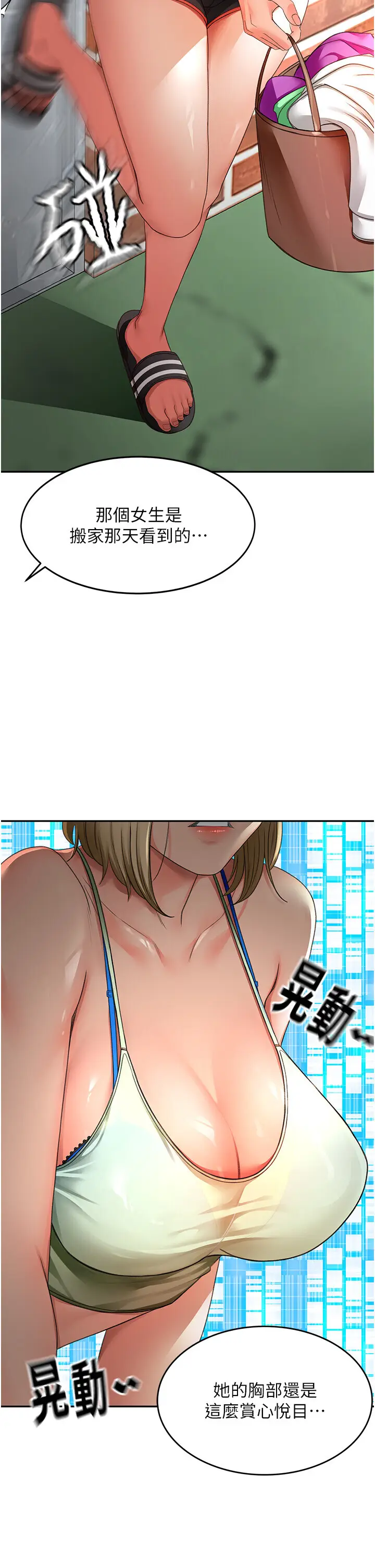 第3话  射进正妹邻居的雪白乳沟_顶加套房的春天