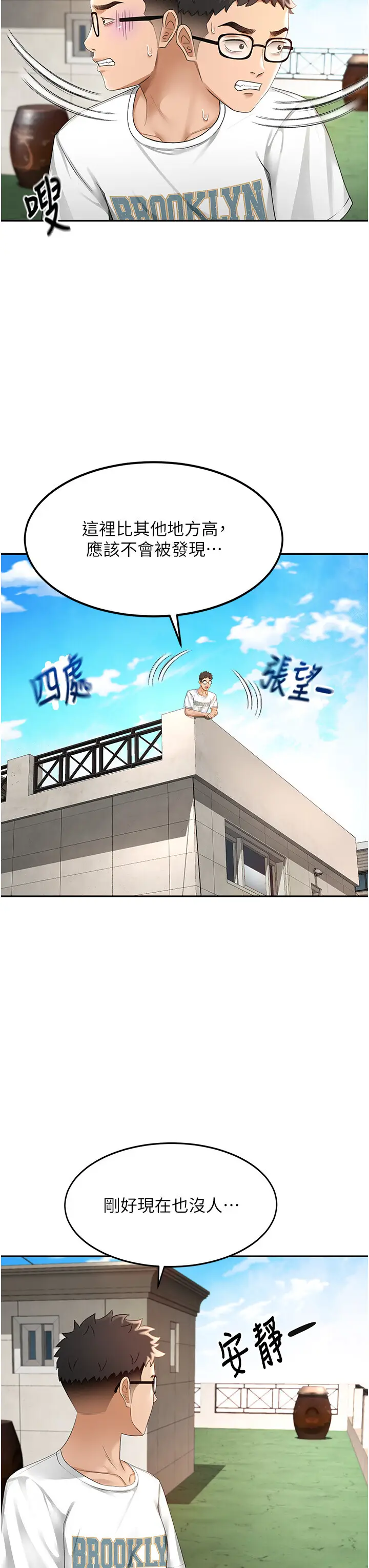 第3话  射进正妹邻居的雪白乳沟_顶加套房的春天