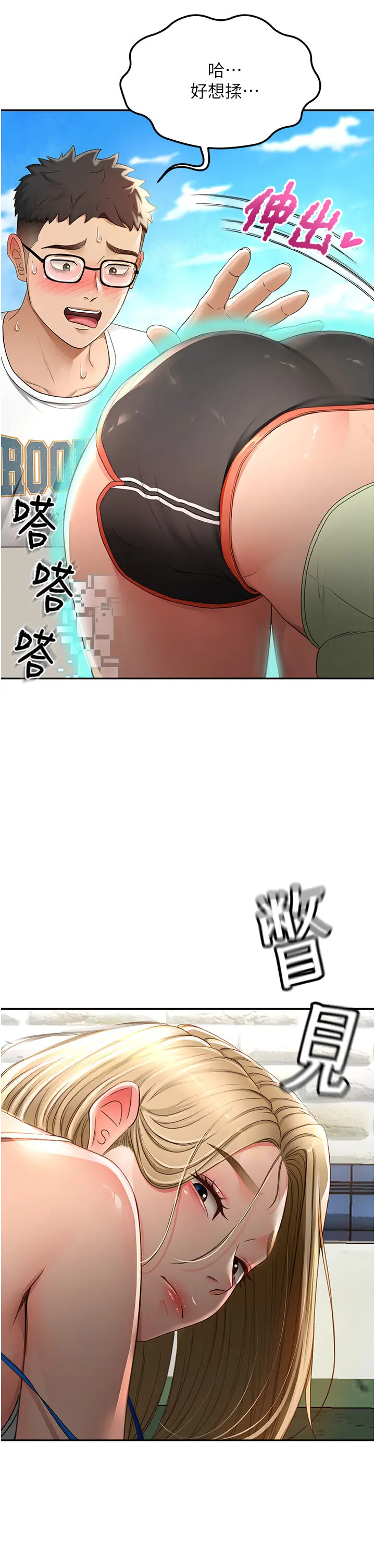 第3话  射进正妹邻居的雪白乳沟_顶加套房的春天