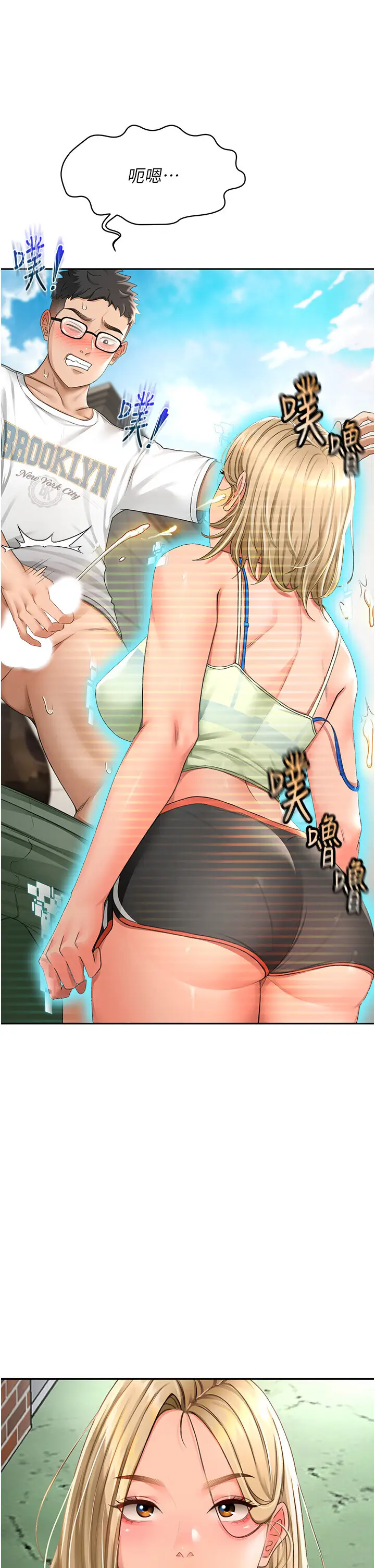 第3话  射进正妹邻居的雪白乳沟_顶加套房的春天