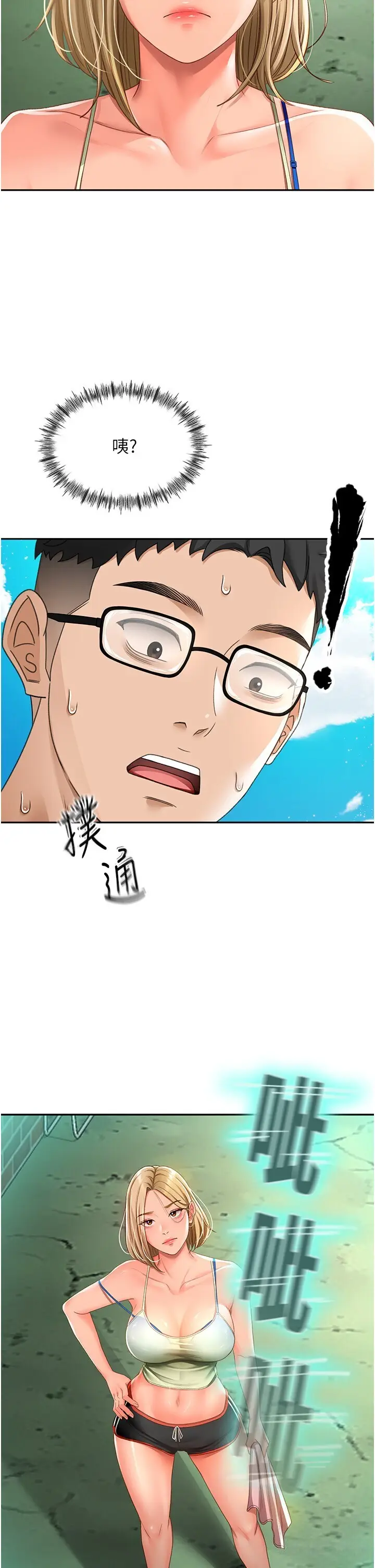 第3话  射进正妹邻居的雪白乳沟_顶加套房的春天