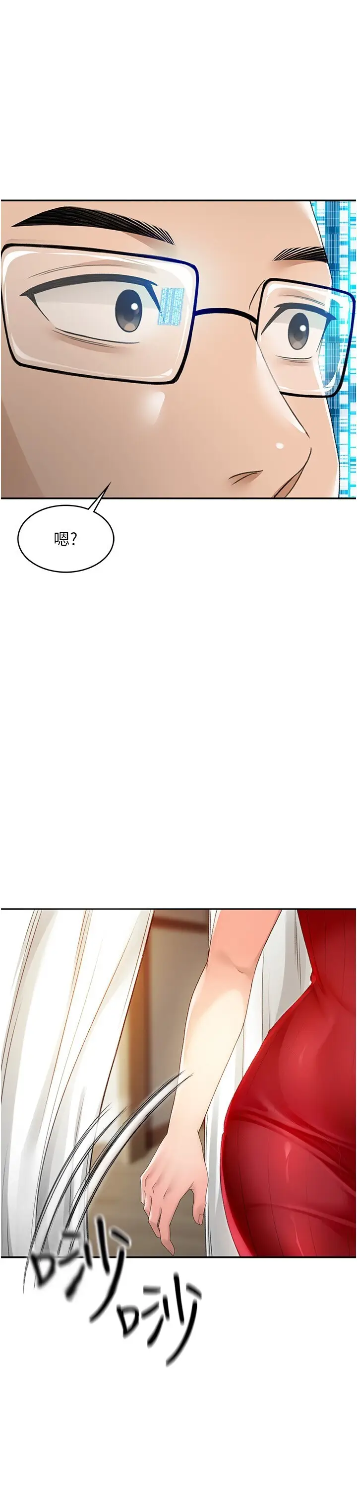 第2话  [任务一]偷看人妻手淫_顶加套房的春天