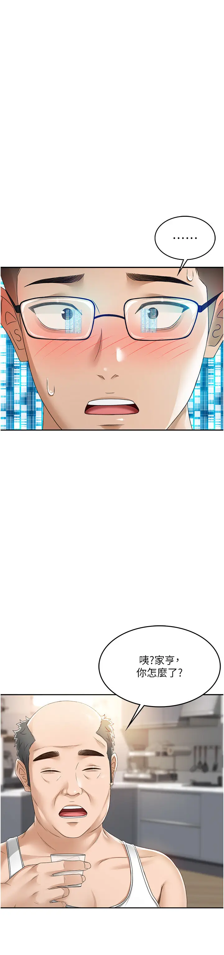 第2话  [任务一]偷看人妻手淫_顶加套房的春天