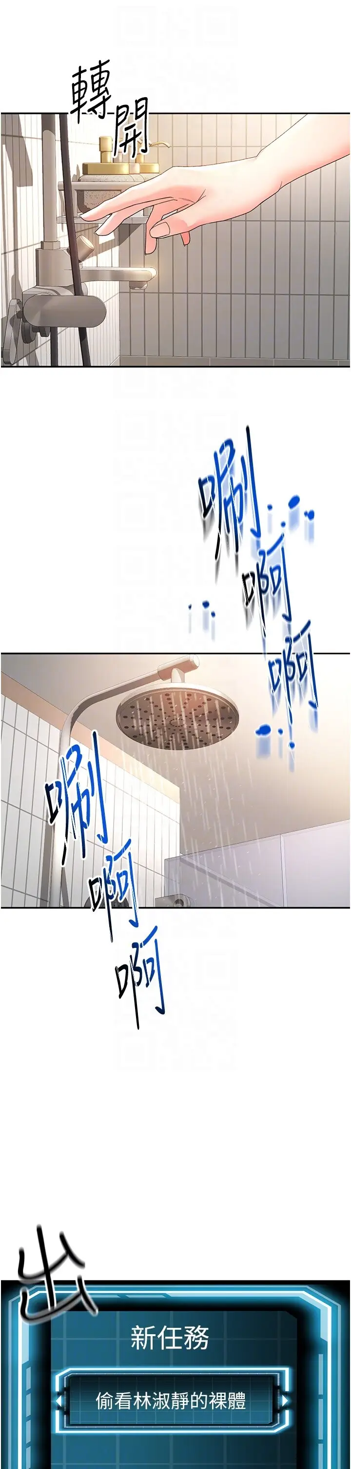 第2话  [任务一]偷看人妻手淫_顶加套房的春天