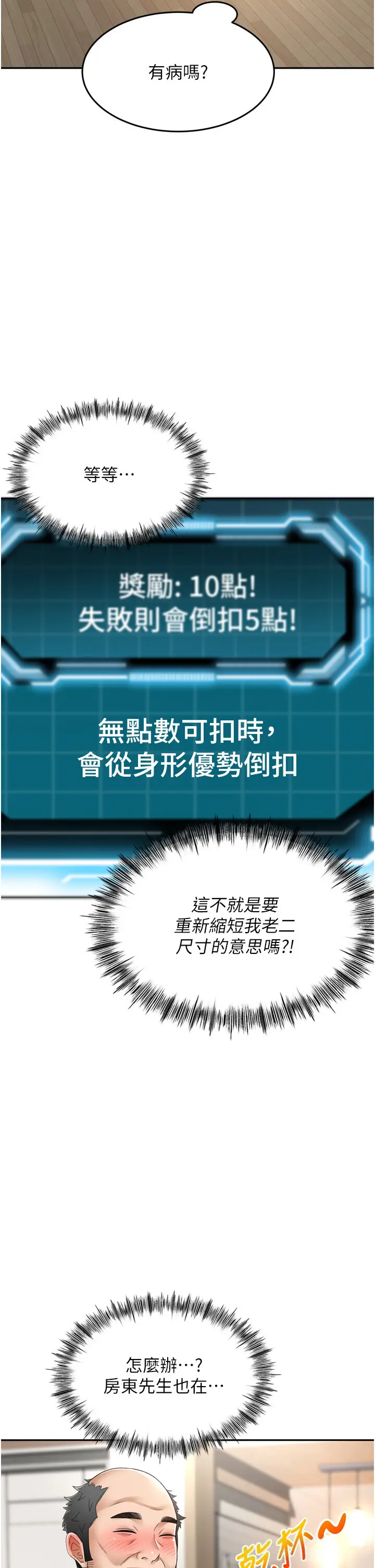 第2话  [任务一]偷看人妻手淫_顶加套房的春天