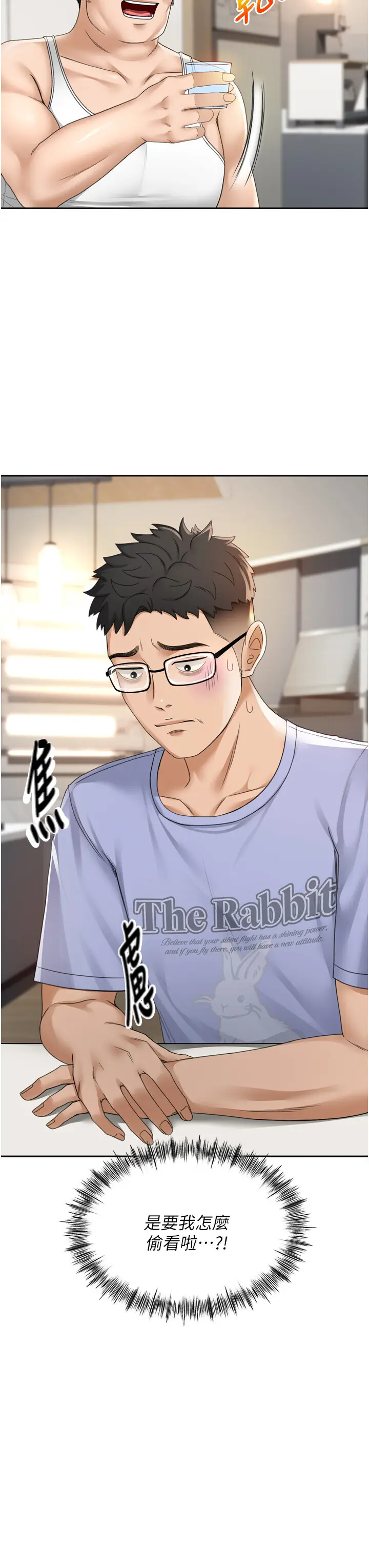 第2话  [任务一]偷看人妻手淫_顶加套房的春天