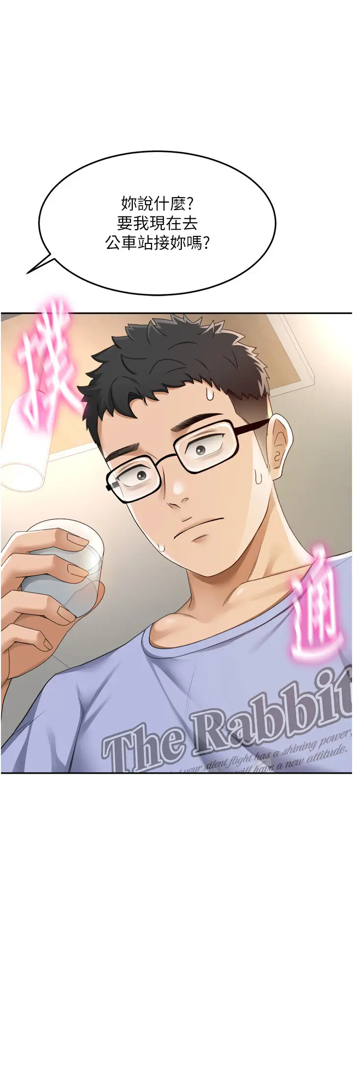 第2话  [任务一]偷看人妻手淫_顶加套房的春天