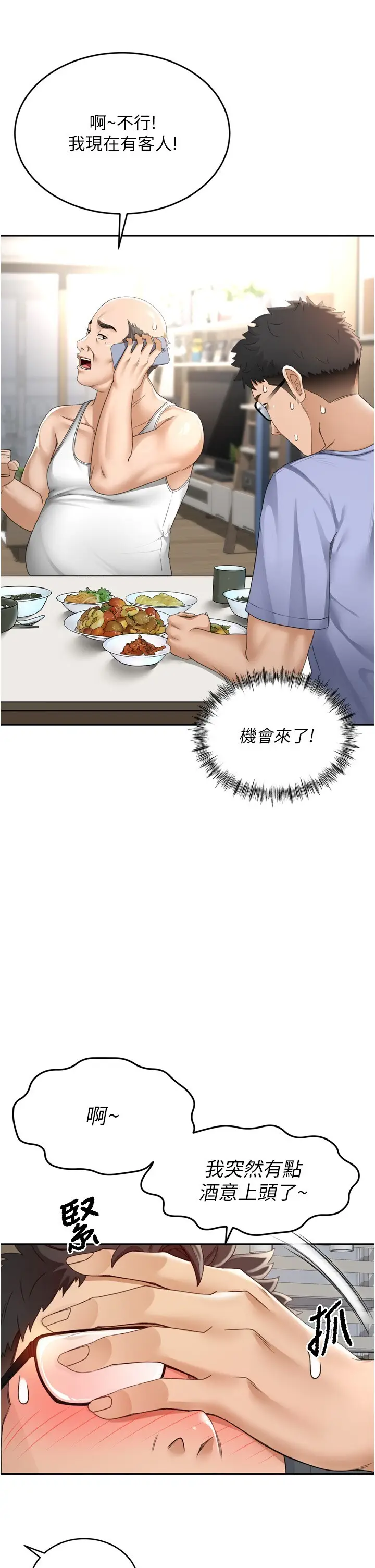 第2话  [任务一]偷看人妻手淫_顶加套房的春天