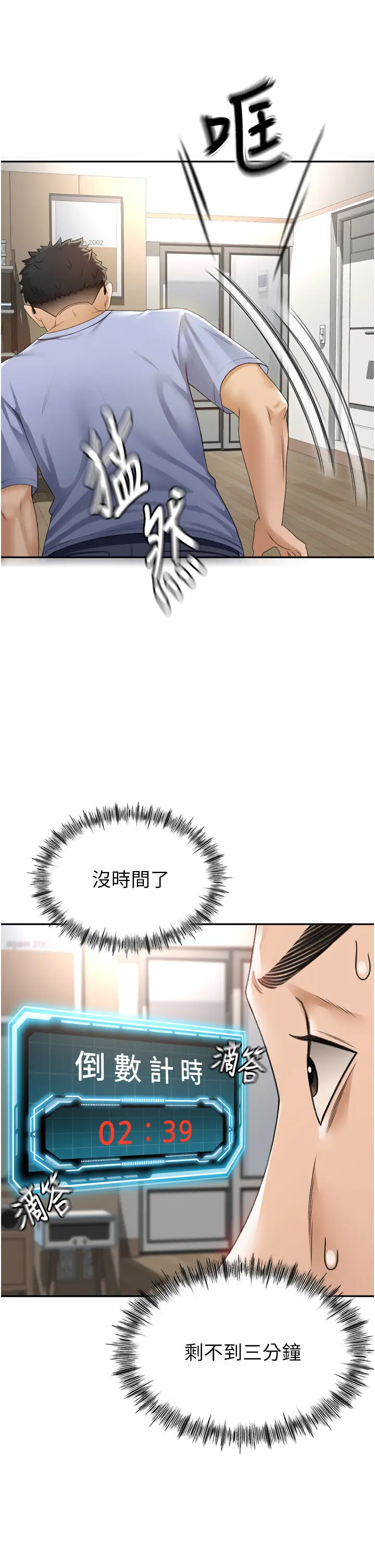 第2话  [任务一]偷看人妻手淫_顶加套房的春天