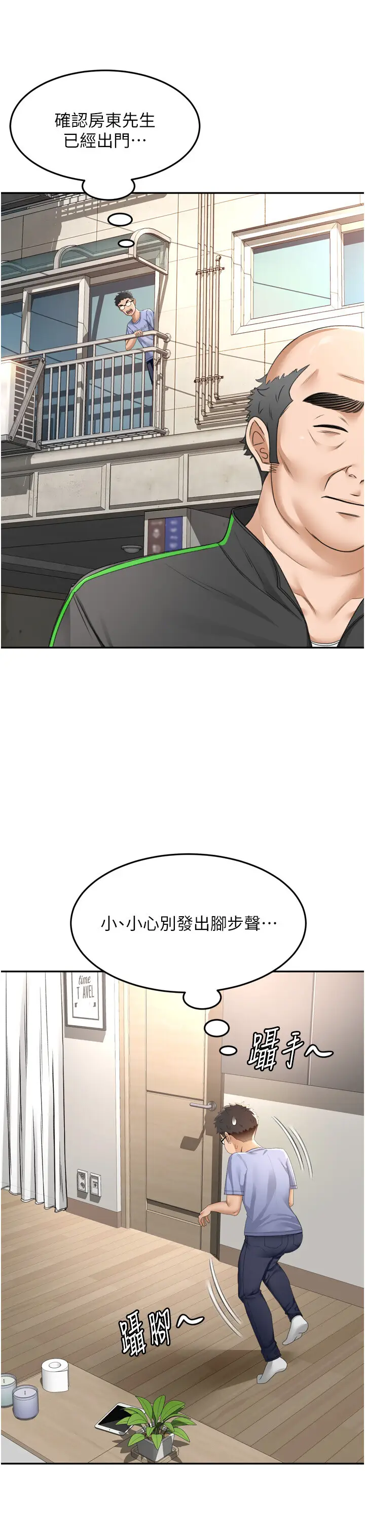 第2话  [任务一]偷看人妻手淫_顶加套房的春天