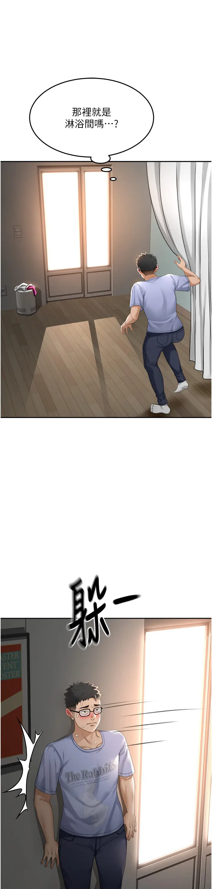 第2话  [任务一]偷看人妻手淫_顶加套房的春天