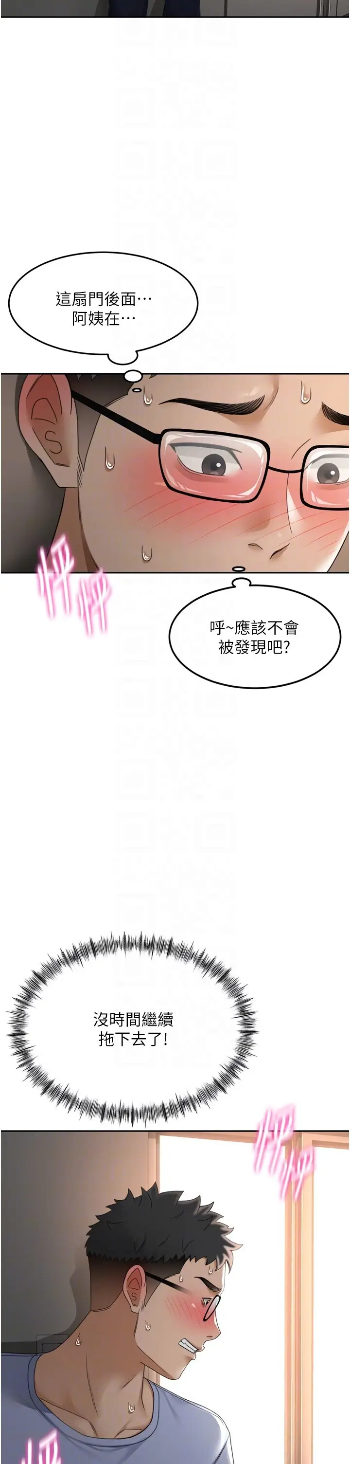 第2话  [任务一]偷看人妻手淫_顶加套房的春天