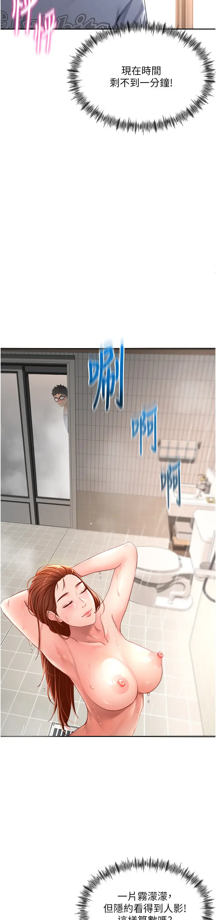 第2话  [任务一]偷看人妻手淫_顶加套房的春天