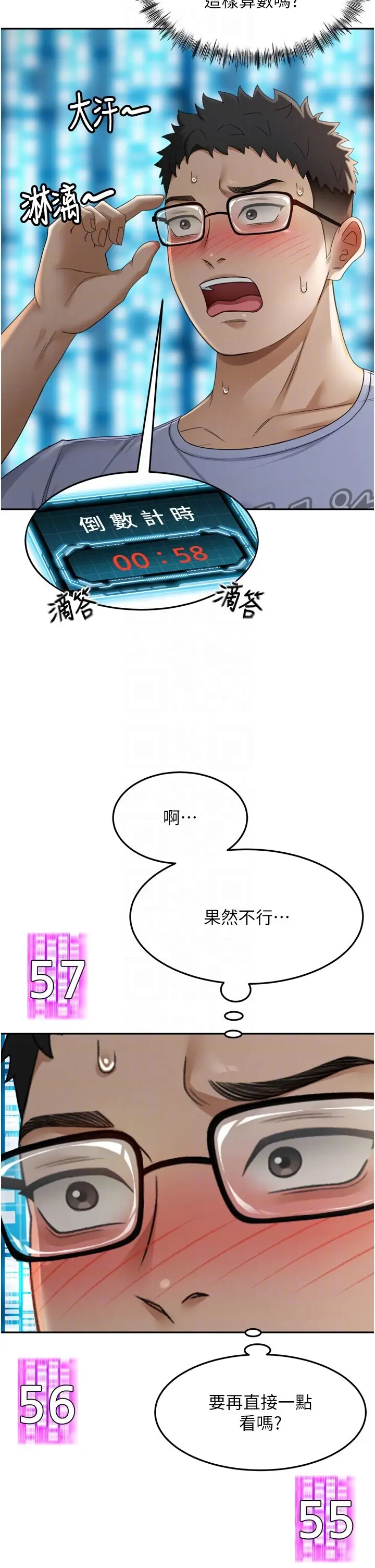 第2话  [任务一]偷看人妻手淫_顶加套房的春天