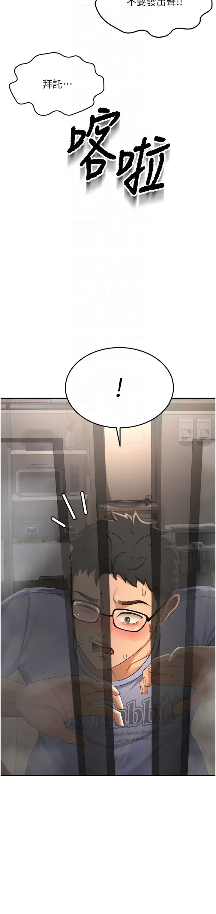 第2话  [任务一]偷看人妻手淫_顶加套房的春天