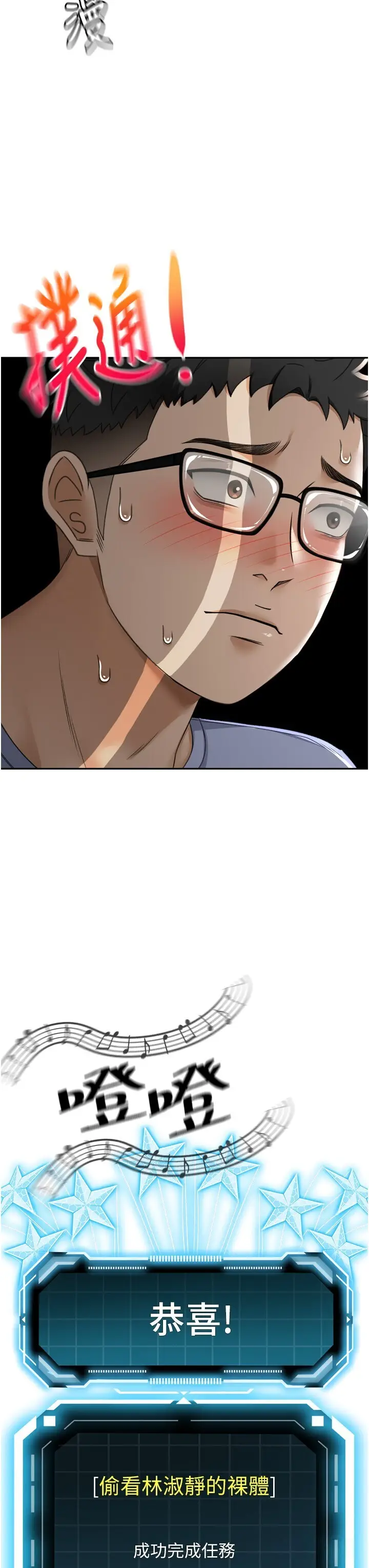 第2话  [任务一]偷看人妻手淫_顶加套房的春天