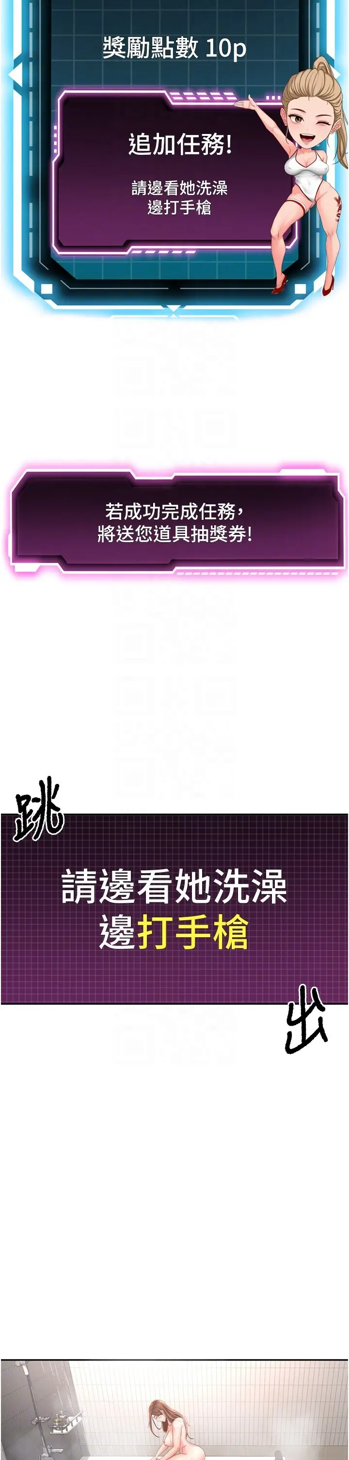 第2话  [任务一]偷看人妻手淫_顶加套房的春天