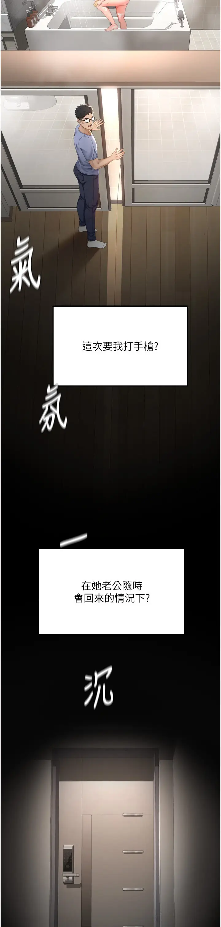 第2话  [任务一]偷看人妻手淫_顶加套房的春天