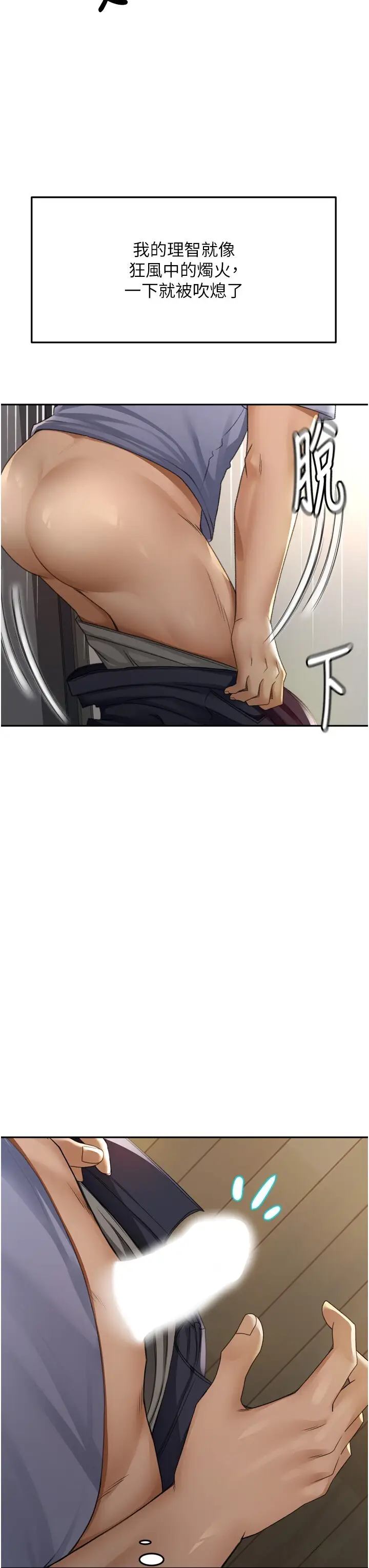 第2话  [任务一]偷看人妻手淫_顶加套房的春天