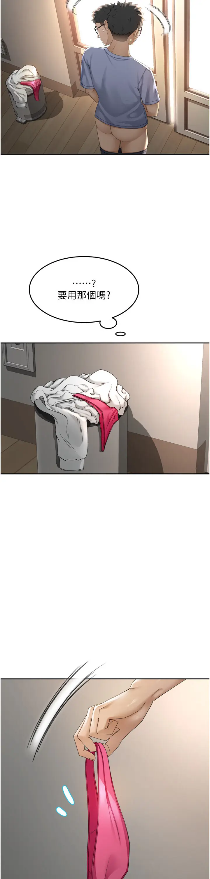 第2话  [任务一]偷看人妻手淫_顶加套房的春天